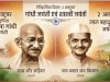 आज है गांधी और शास्त्री जयंती 