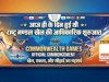 आज ही दिन भारत ने पहलीबार राष्ट्र मण्डल खेल का आयोजन किया