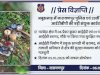 अबूझमाड़ में नारायणपुर पुलिस एवं 29वीं वाहिनी आईटीबीपी की बड़ी संयुक्त कार्रवाई
