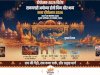 दीपोत्सव 2026: अयोध्या में विशेष आयोजन