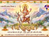 नौ रात्रि के पहले दिन मांता शैलपुत्री की उपासना