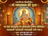 नवरात्रि का पाँचवाँ दिन: माँ स्कंदमाता की पूजा