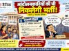 आंदोलनकारियों की भी निकलेगी भर्ती!