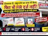 बंडामुंडा थाना की कार्यशैली सवालों के घेरे में
