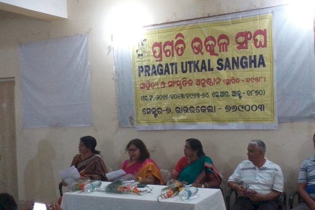 प्रगति उत्कल संघ का वर्षा साहित्य सत्र