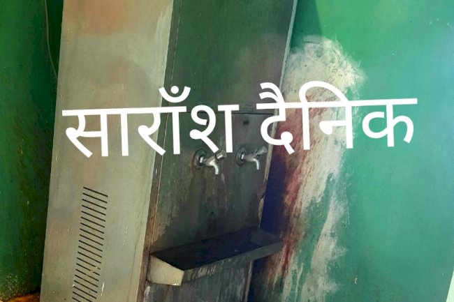 नगरनिगम कार्यालय में स्वच्छता का अभाव 