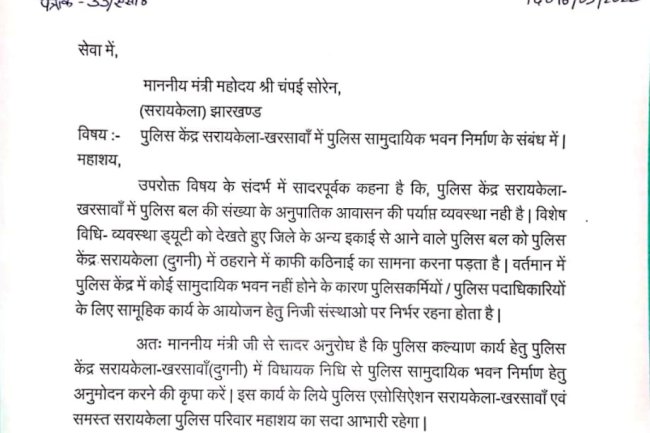 नये भवन के लिए मंत्री को लिखी चिट्ठी     