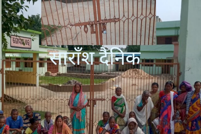 बृद्धा पेंशन न मिलने से पंचायत कार्यालय में जड़ा ताला