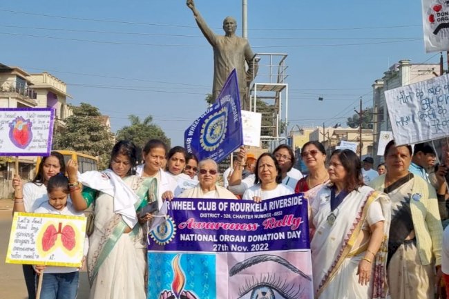 राउरकेला में मनाई गई राष्ट्रीय अंगदान दिवस 