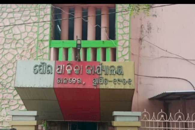 तालचेर को कब मिलेगा स्थायी नगरपालिका अधिकारी