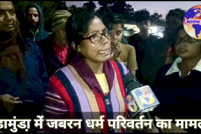 जबरन धर्मांतरण कराने वालो पर मुकदमा दर्ज 
