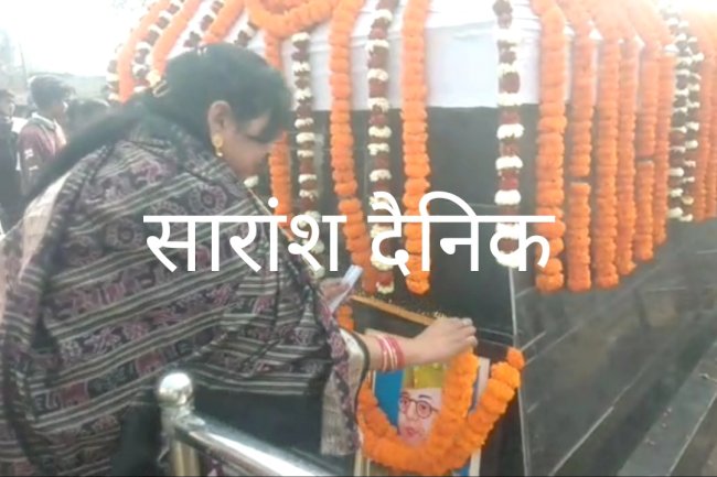 नेताजी सुभाष चंद्र बोस की 126 वां जयंती धूमधाम से मनाई गई 