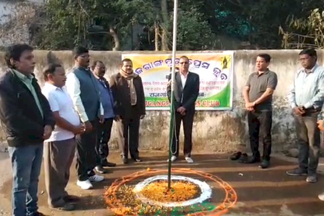 राजगांगपुर प्रेस क्लब में पारंपरिक तरीके से मनाई गई गणतंत्र दिवस 