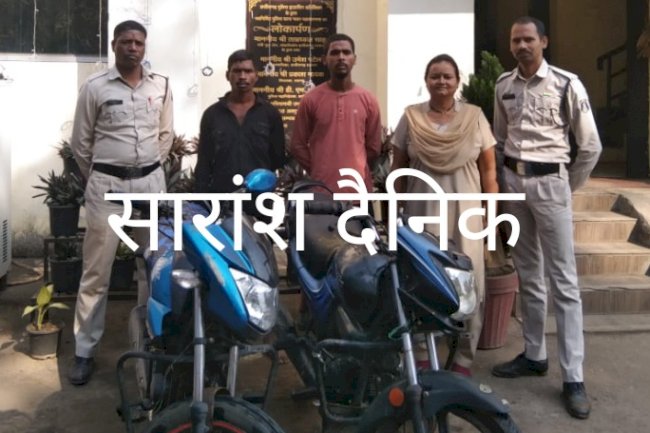 चोरी की दो दुपहिया के साथ दो गिरफ्तार 