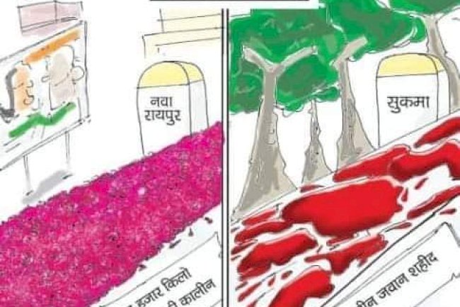 शायद सत्ता स्वभाव से ही सुखभोगी और संवेदना हीन होती है