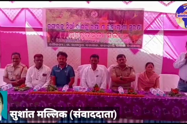 वन एवं वन प्राणियो की सुरक्षा के लिए की गई बैठक 