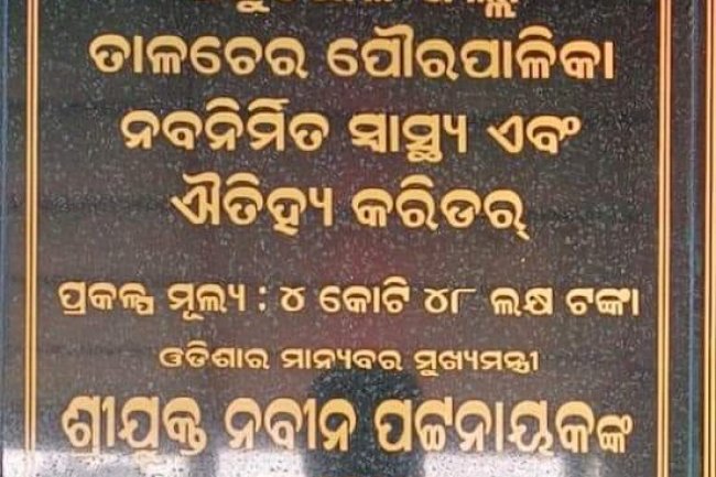 जिला खनिज कोष के धन की अपव्यय की शिकायत