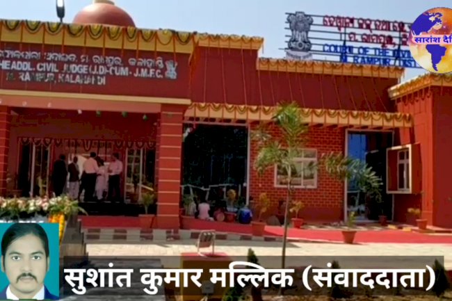 एम रामपुर जेएमएफसी कोर्ट के नए भवन का भव्य उद्घाटन