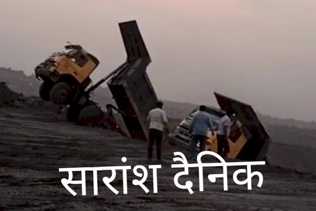 भरतपुर कोयला खदान में दूसरी बार भी बाल बाल वचा चालक 