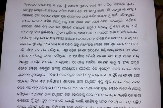 पुलिस पर जबरन चोरी कबुलवाने के लिए मारपीट करने का आरोप  