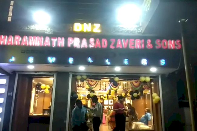 धर्मनाथ प्रसाद ज्वेलरी एंड सन्स् का 13 वा वार्षिक उत्सव संपन्न