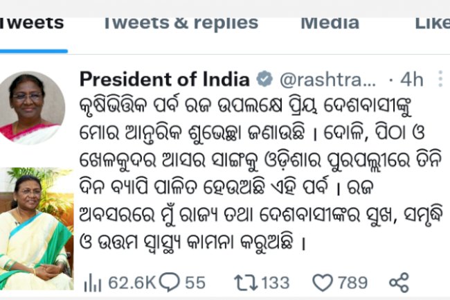रोजो पर्व को मिली राज्य सरकार की मान्यता 