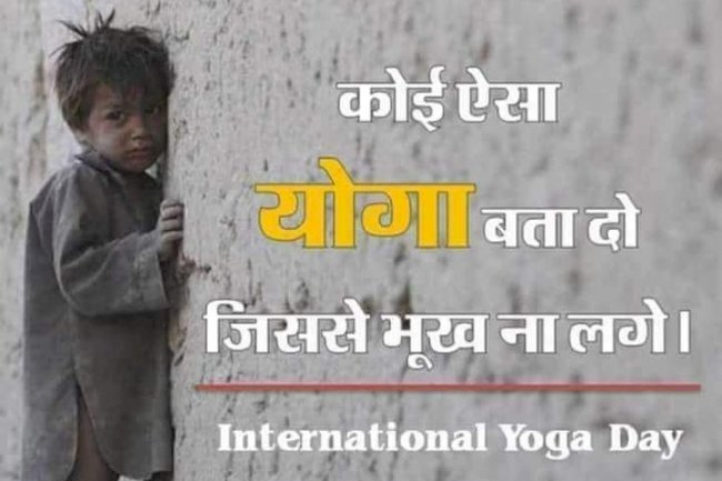 क्या योग का कोई दिवस हो सकता है - नितिन सिन्हा 