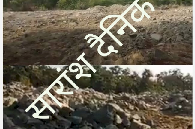 रेलवे क्षेत्र से करोडो के बोल्डर व पत्थर गायब 