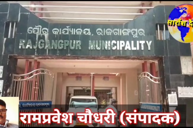 भूमि विवाद में नगरपालिका और डालमियां आमने सामने 
