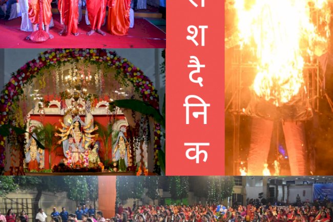 डालमियां सीमेंट द्वारा रावण दहन का आयोजन 