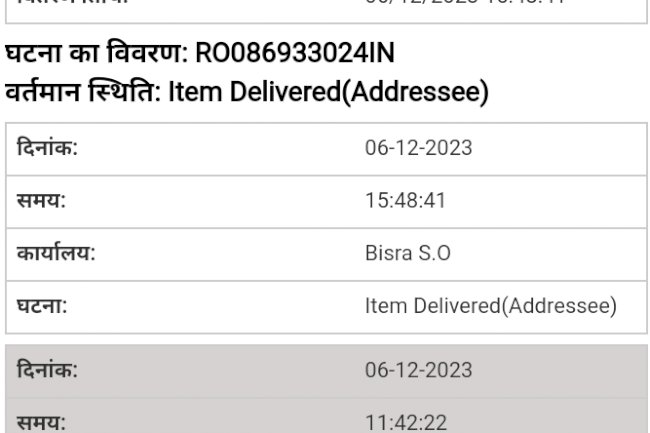 1000 मीटर का सफर तय करने में डाक को लगे 5 दिन 