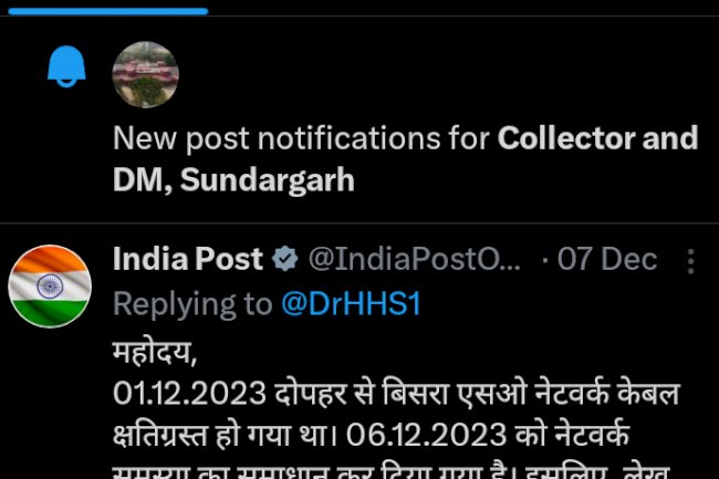 खबर का असर जिलाधिकारी ने डाकबिभाग से मांगा जबाब