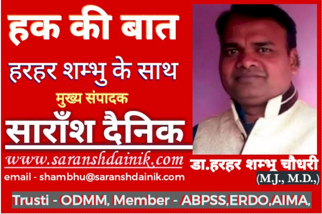 किस दिशा में जा रही है राउरकेला की राजनीति 