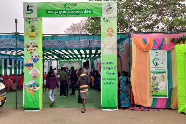 आमो ओडिशा नवीन ओडिशा कार्यक्रम में खाने को लेकर लोगों में असंतोष 
