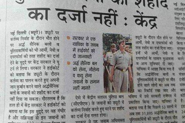 आसान नही होता है साहब सिपाही या सैनिक बनना