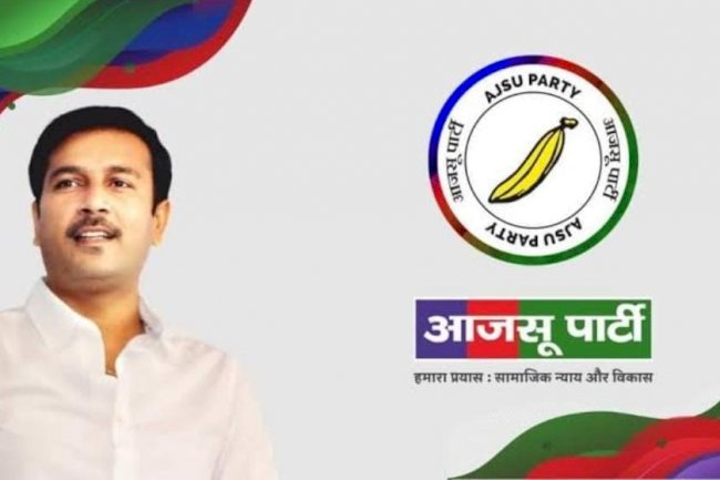 विभिन्न दल के नेता होंगे आजसू में शामिल