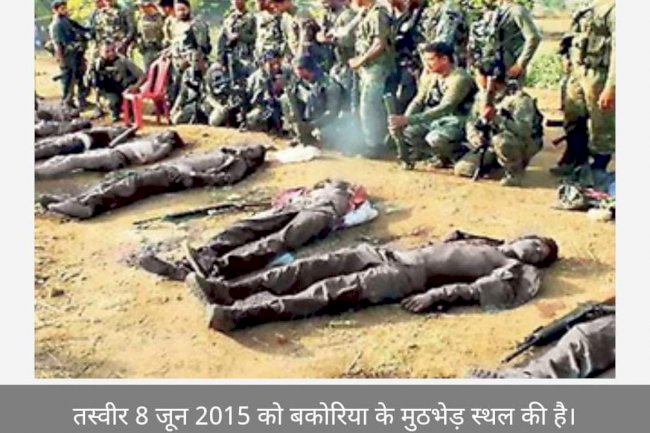 फेक एनकांउटर की असली कहानी बकोरिया कांड़