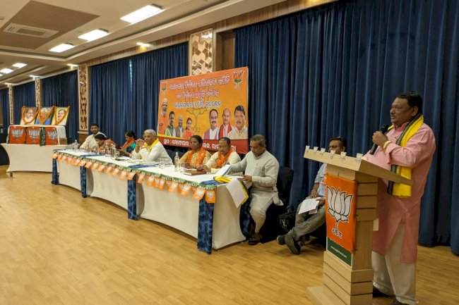 भाजपा का चुनावी तैयारी बैठक 