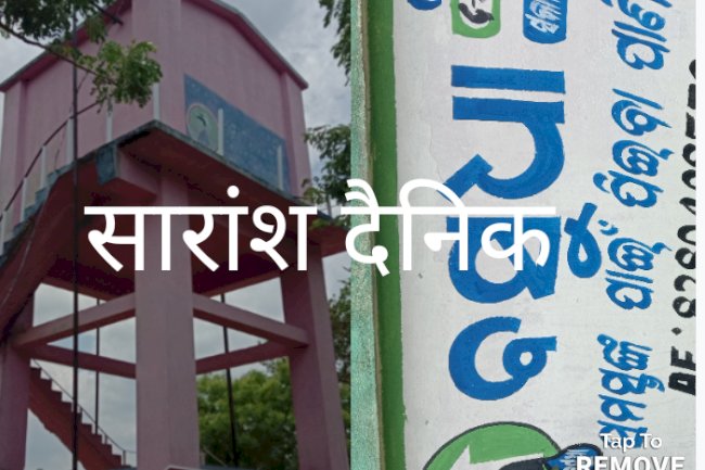 बसुधा योजना के तहत मिलने वाली शुद्ध पेयजल से वंचित है सानबंबुआ के लोग 