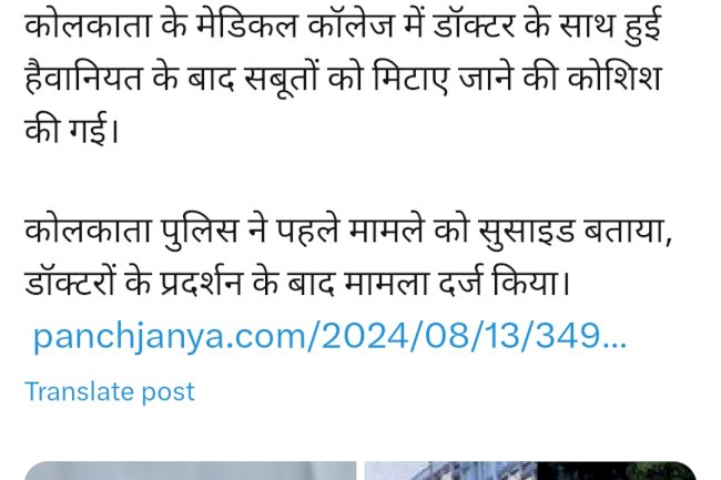 पश्चिम बंगाल  में महिलायें कितनी सुरक्षित