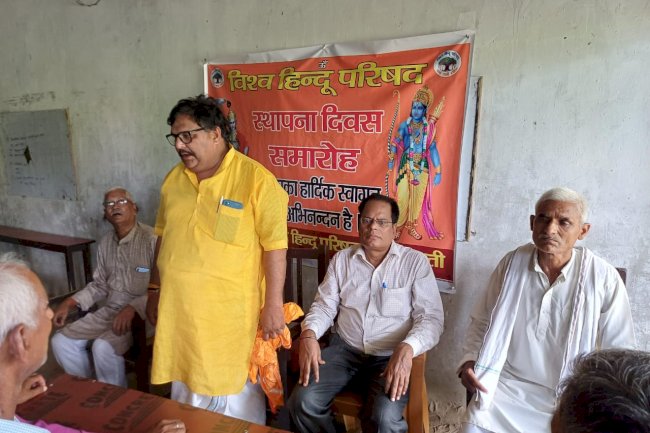 बस्ती जिला में अनेको जगह हिंदू सम्मेलन आयोजित 