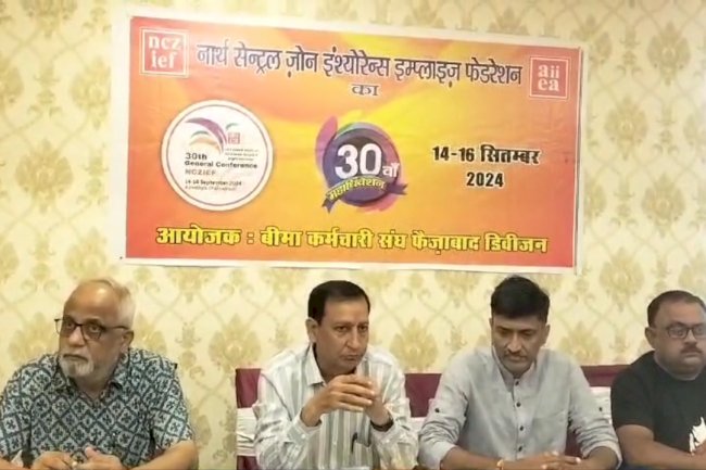 नार्थ सेन्ट्रल जोन  इन्श्योरेंस इम्पलाइज फेडरेशन का 30वां प्रांतीय सम्मेलन
