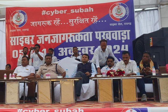 खरसिया में आयोजित हुआ साईबर जनजागरूकता पखवाड़ा