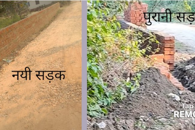 ठेकेदार की मनमानी का शिकार कुर्मी परिवार एक ही तरफ बढ़ा दी सड़क