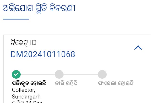 गौशाला निर्माण में भ्रष्टाचार का एक और मामला आया सामने 