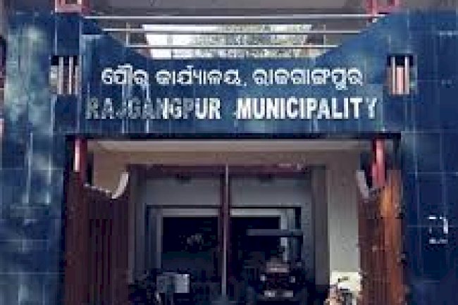 राजगांगपुर नगरपालिका में विवाद 