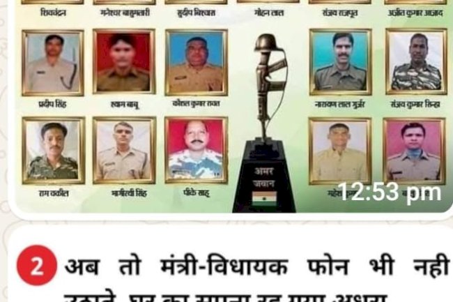 पुलवामा हमले की बरसी पर विशेष लेख नितिन सिन्हा की कलम से