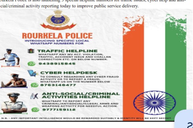 राउरकेला पुलिस जिला में अपराध में आई गिरावट पुलिस ने जारी किए आंकड़े 