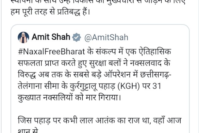 हम नक्सल प्रभावित क्षेत्र में शांति स्थापित करने के लिए प्रतिबद्ध है-प्रधानमंत्री