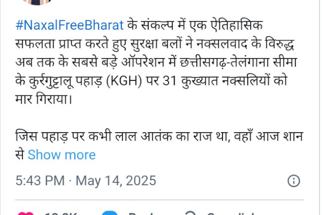 सुरक्षाबलों ने मार गिराए 31 कुख्यात नक्सली 